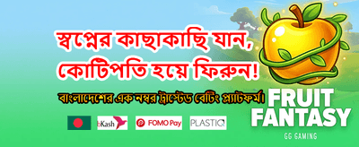 দ্রুত ডাউনলোড করুন অ্যাপটি