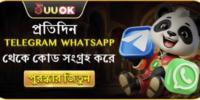 টেলিগ্রাম এক্সক্লুসিভ গিফট promotion